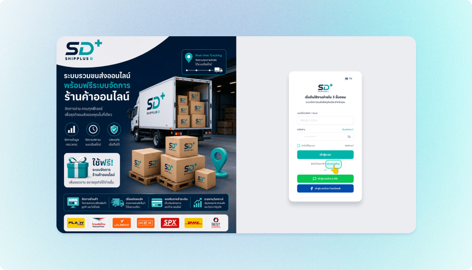เข้าเว็บไซต์และสร้างบัญชีใหม่