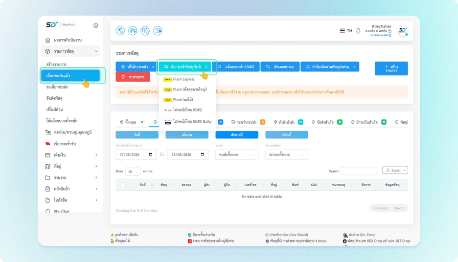 Manual Booking (จองด้วยตนเอง)